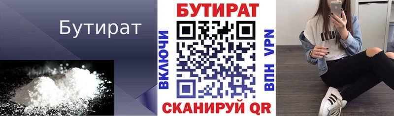 блэк спрут зеркало  Микунь  БУТИРАТ буратино  наркотики 