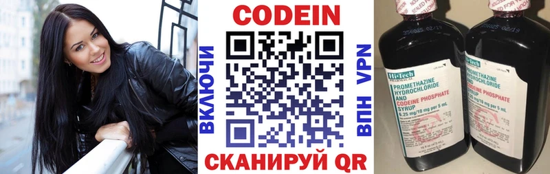 mega как войти  Микунь  Codein напиток Lean (лин) 
