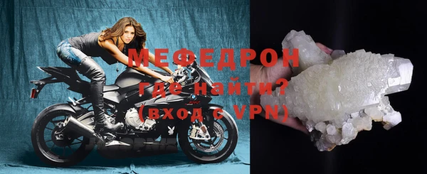 мяу мяу кристалл Абаза