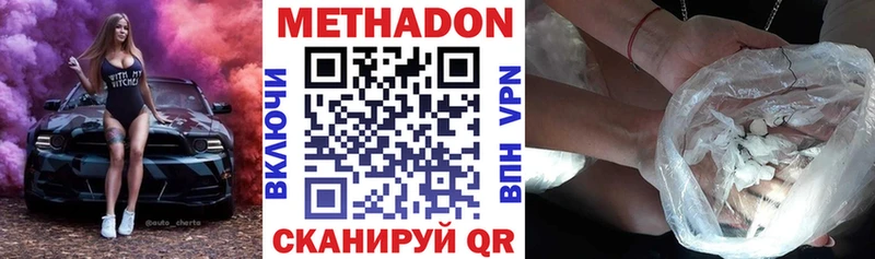 МЕТАДОН кристалл  mega как войти  Микунь 