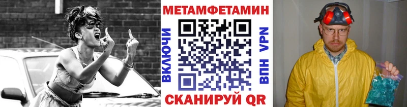 МЕТАМФЕТАМИН мет  где найти   Микунь 